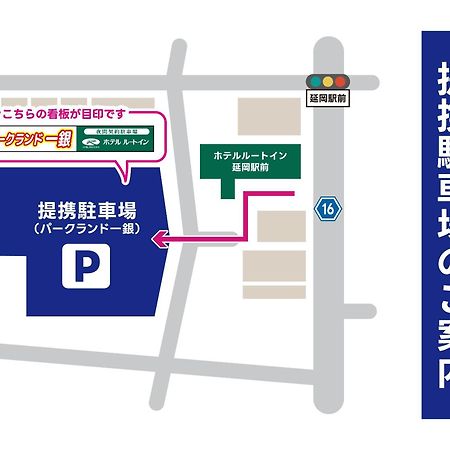Hotel Route-Inn Nobeoka Ekimae Екстер'єр фото
